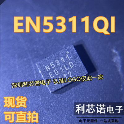 EN5311QI丝印FN-20A开