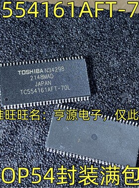 TC554161AFT-70L 集成块电子IC芯片半导体 TSOP-54封装 质量保证