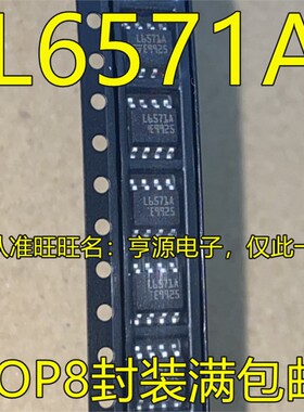 L6571 L6571A L6571AD013TR SOP8 液晶电源控制器芯片 进口 现货