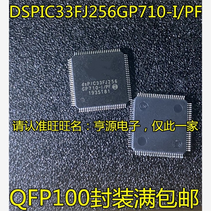 DSPIC33FJ256GP710-I/T8