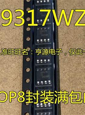 X9317WS8I-2.7 X9317WZI  X9317W SOP8  数字电位器芯片 进口现货
