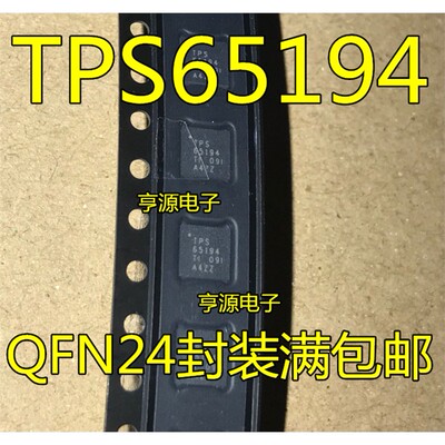 TPS65194RGE液晶屏芯片Q
