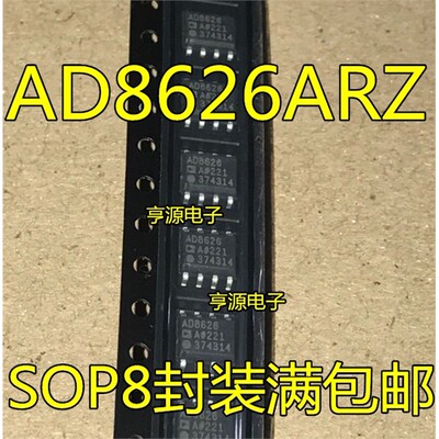 AD862RZSOP8封装满包邮