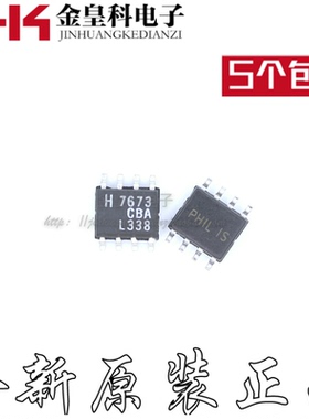 全新原装正品 ICL7673CBA-T 贴片SOP8 丝印H7673芯片 集成电路IC