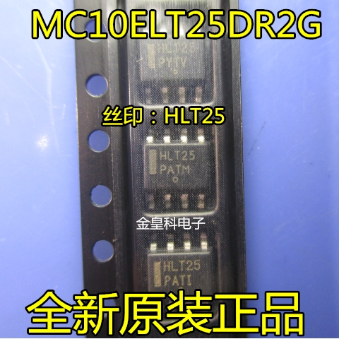 MC10ELT25DR2G MC10ELT25D丝印 HLT25电压转换 SOP-8全新原装