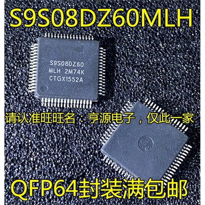 MC9S08DZ6LH飞思卡尔系列