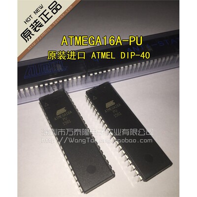 ATMEGA16A-PU原装进口L