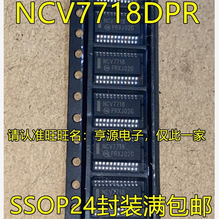 NCV7718DPR2GSSOP-24贴