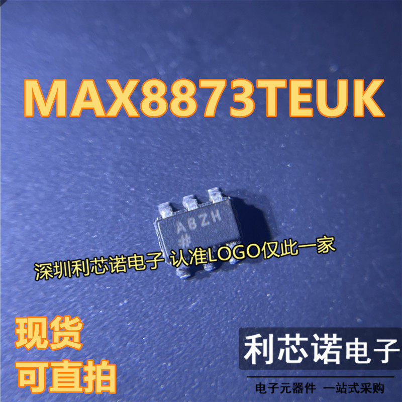 直拍MAX4330EUK+T丝印A