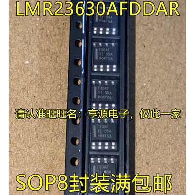 LMR23630AFSOP8脚贴片