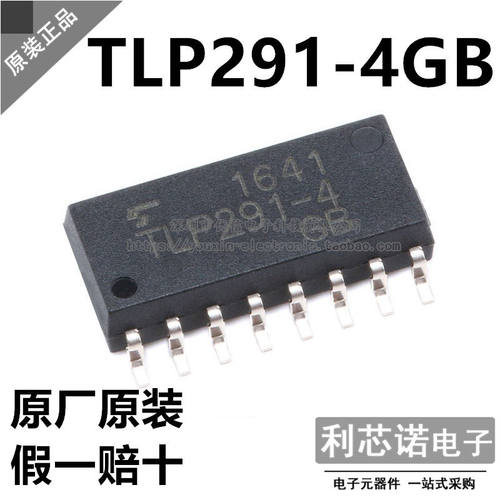 原装正品贴片TLP291-4(