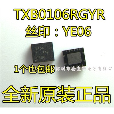 TXB0106RGYR丝印YE全新