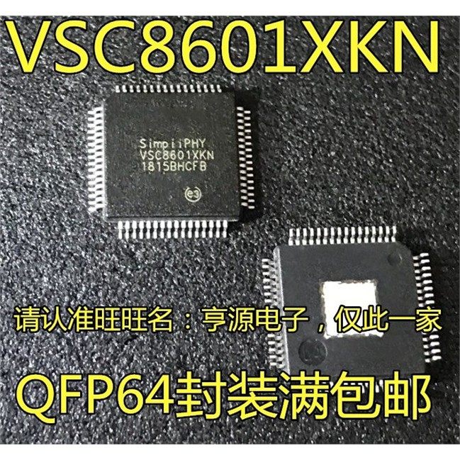VSC8601 VSC8601XKN 网络控制芯片 进口芯片 质量保证,电子元器件市场,芯片,淘宝优惠券,粉丝福利购,淘宝优惠卷