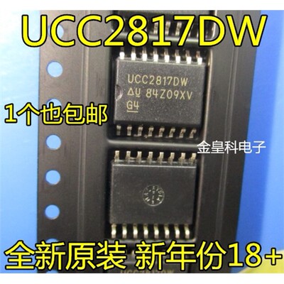深圳店UCC2817DWSOP16