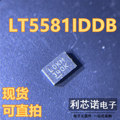 LT5581IDDB丝印KM#TRPBF