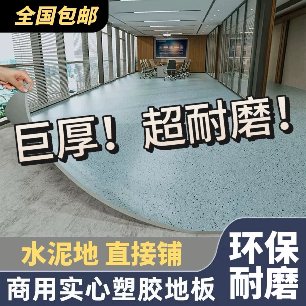 加厚地板革耐磨防水防滑pvc塑胶地板地垫地板贴自粘