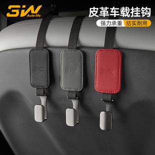 3W新款 皮革车载挂钩汽车座椅背挂钩多功能后排金属挂钩车收纳挂钩