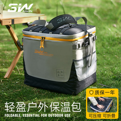 3W折叠保温箱大容量便携车载