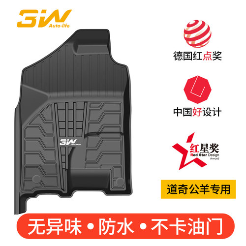 3w道奇公羊全TPE专用脚垫