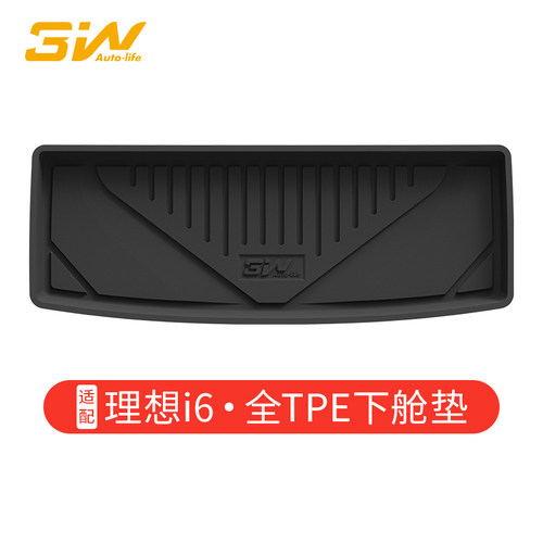 3W理想i6后备箱下舱垫