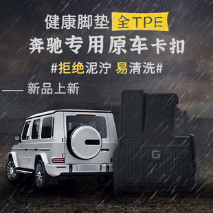 G63专用豪华进口羊毛脚垫 3W全TPE脚垫适用于奔驰大G350d G500AMG