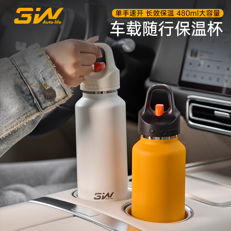 3W新款一键开盖车载保温杯