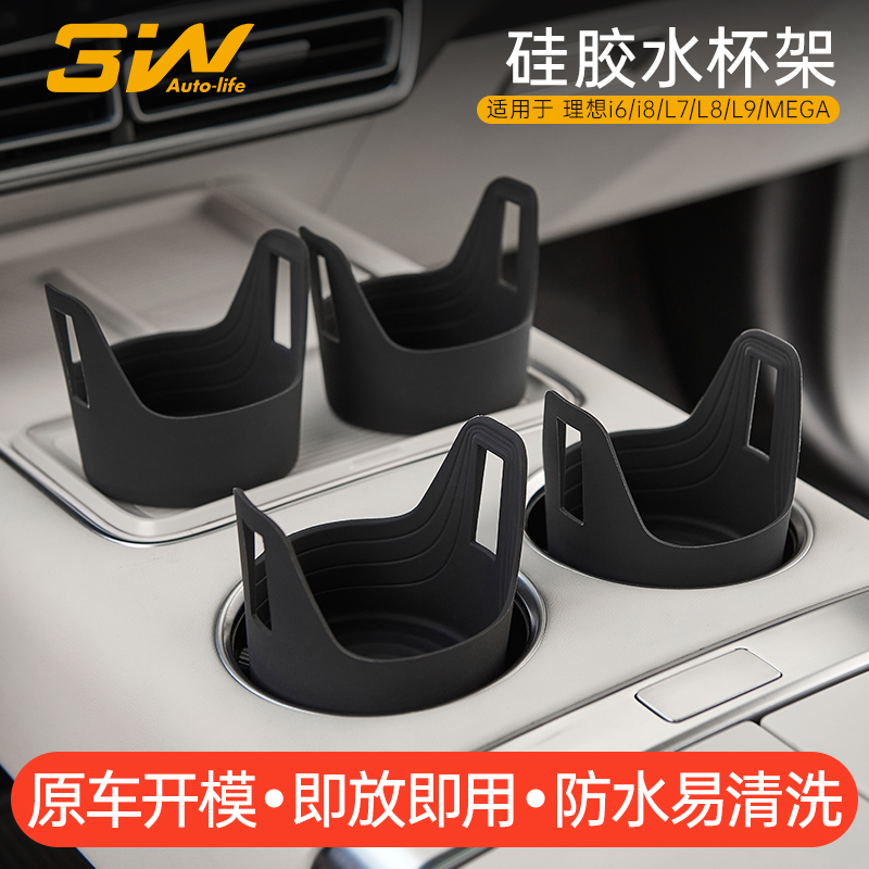 3w理想专用中控硅胶水杯防护垫