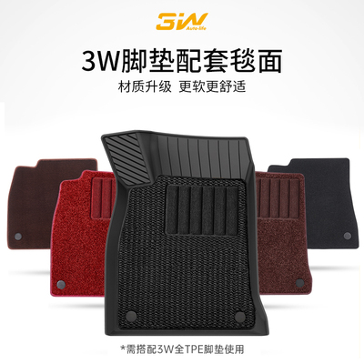 3W加厚美尼斯毯面雪尼斯厚毯新款速干绒毯环保舒适配3W全TPE脚垫