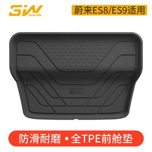 3W蔚来ES8/ES9专用全TPE前备箱垫