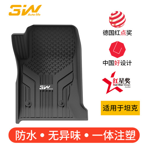 3W坦克300/400/500专用全TPE脚垫