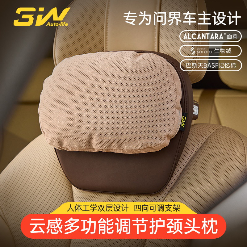 轻奢定制问界专用高档头枕