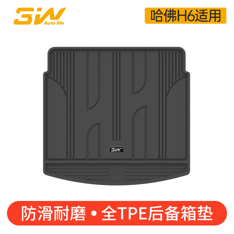 3w全TPE尾箱垫适用于长城第三代哈弗H6后备箱垫新款哈佛h6专用