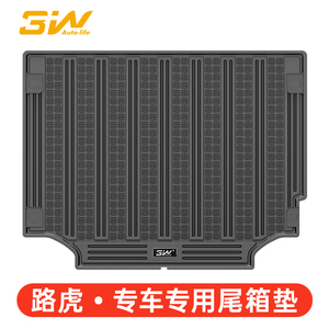3W全TPE后备箱垫适用于路虎卫士发现运动揽胜加长版新极光尾箱垫
