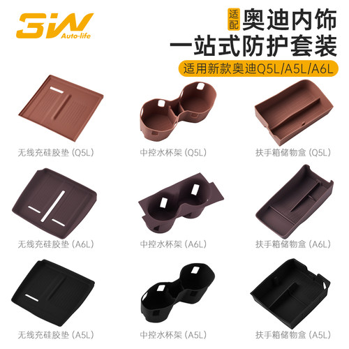 3W奥迪专用无线充水杯架储物盒