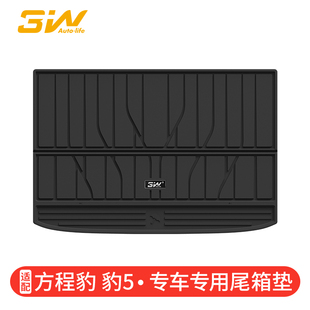 钛7专用后备箱垫车改装 钛3 配件 豹5 3W全TPE尾箱垫适用于方程豹