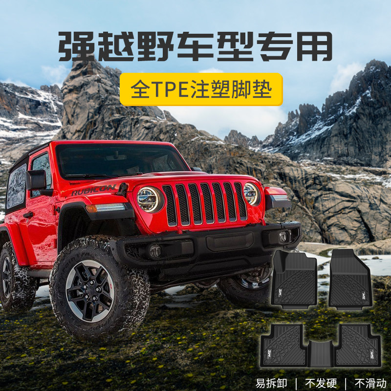 速发W全TPE杰用于越野车霸帕适罗型道兰泽酷路泽公羊脚垫坦克大G