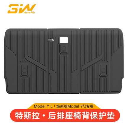 3W全TPE适用特斯拉焕新ModelY YL 3后排座椅背垫后备箱防护板改装