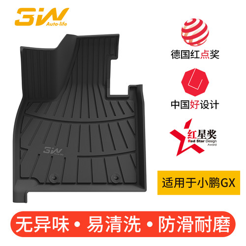 3W小鹏GX专用TPE脚垫后备箱垫