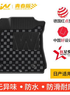 3W全TPE脚垫青春版适用于日产尼桑14代新轩逸经典骐达N7专用脚垫