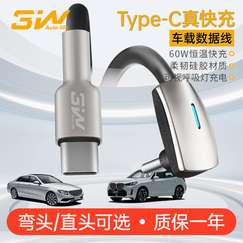 3W车载充电线手机快充数据线
