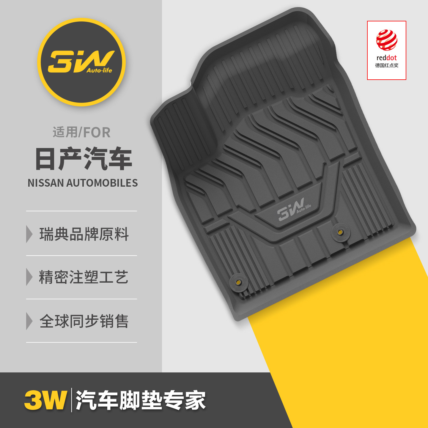 3W全TPE脚垫适用日产N7 NX8奇骏逍客轩逸骐达天籁途乐Y62美规探陆