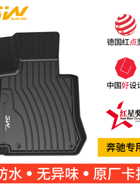 3W全TPE适用于奔驰V260 A45AMG A200L A180L C200L E300L B级脚垫