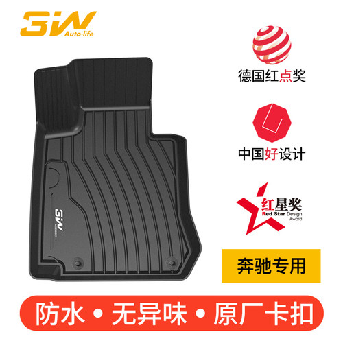 3W全TPE脚垫适用于奔驰专车专用