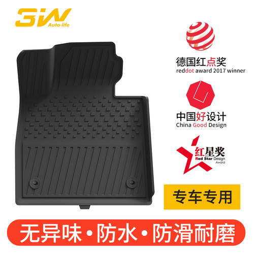 3W青春版全TPE脚垫专车定制