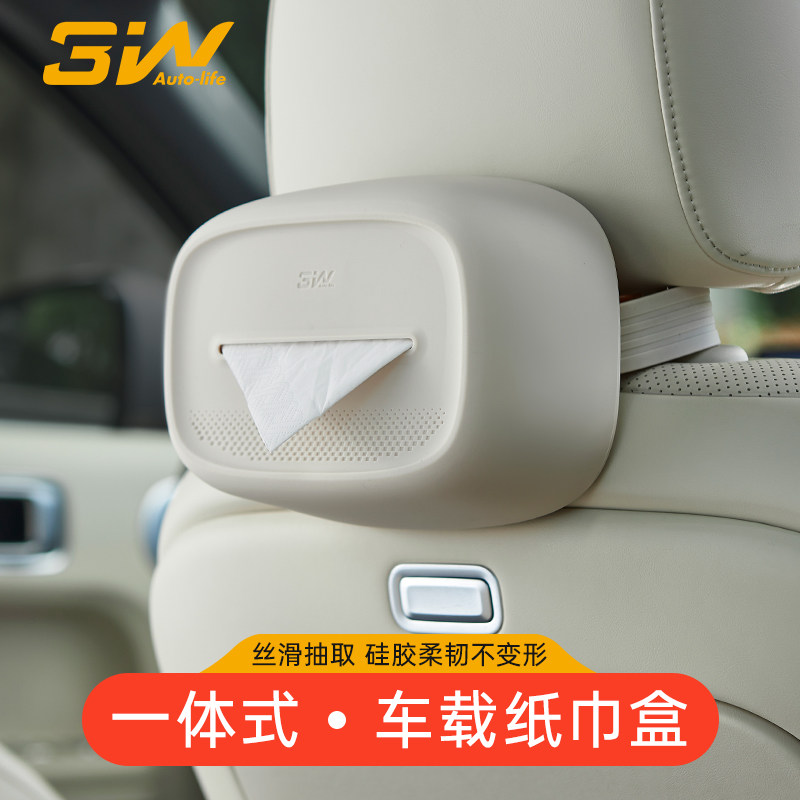 3W抽纸盒适用特斯拉焕新Model Y/3蔚来极氪小米SU7 YU7车载纸巾盒