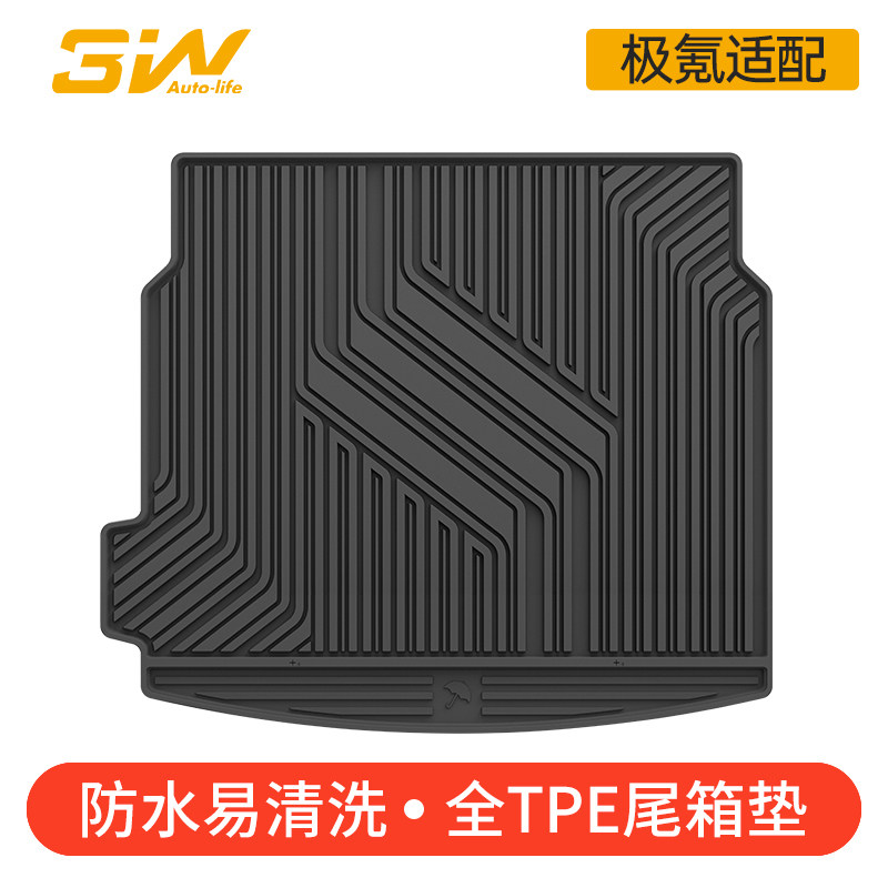 3W全TPE后备箱垫适用于极氪001 007 007GT 极氪X 7X 9X 8X尾箱垫