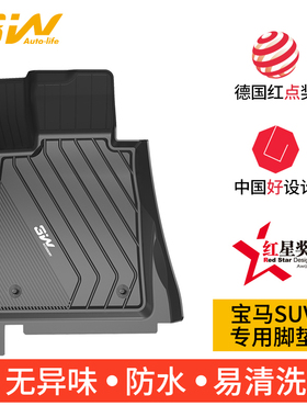 3W全TPE脚垫适用于宝马SUV专用X1 X2 X3 X4 X5 X6 X7新款X5L脚垫