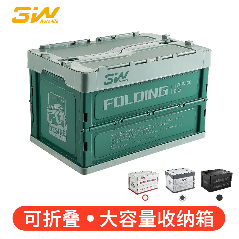 3W后备箱储物箱车内折叠收纳箱车载汽车用品车用多功能户外整理箱