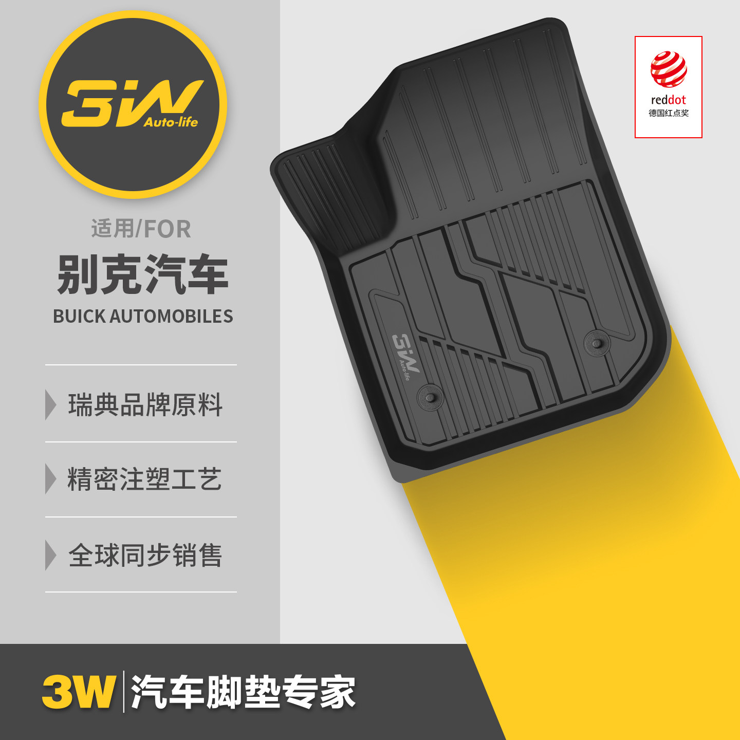 3W全TPE脚垫适用于别克E5昂科威PLUS英朗阅朗君威GS君越威朗Pro