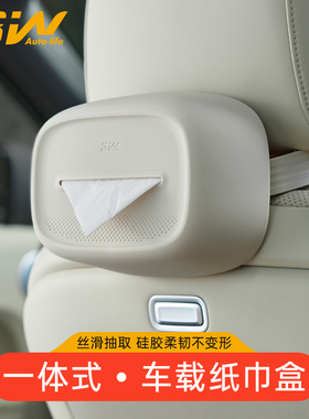 3W抽纸盒适用特斯拉焕新Model Y/3蔚来极氪小米SU7 YU7车载纸巾盒